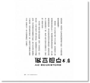 《曲家瑞痛快人生關鍵字KEYWORD OF LIFE》大田