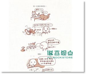 现货 彎彎《可不可以一直在一起: 彎彎寵物日記》自轉星球