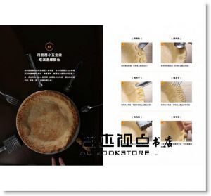 莊雅閔《不失敗玩塔派！皮餡基礎與造型變化，在家做出季節感x多國籍x一口食的創意塔派》幸福文化