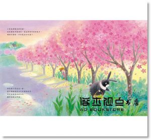 春天的野餐會 [崔麗君]