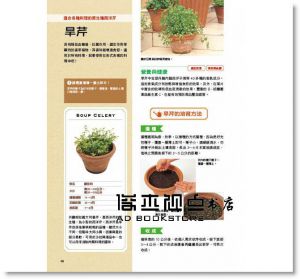 陽臺種菜 [康鑑文化][主婦之友社]