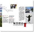 楊振發《慢遊‧旅人的瑞士：瑞旅教父20年的私路線筆記書》樂木