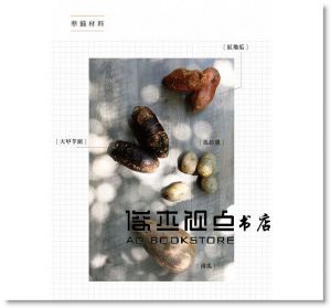 食養鮮蔬 一日三餐，樂活簡約的慢食主張 平凡文化