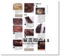 皮耶‧艾曼《世界一流職人的磅蛋糕：32款步驟簡單、味道不簡單的私藏食譜[東販]