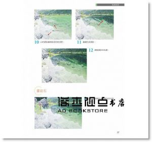 田中己永《水彩的光影技法》[積木]