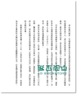 爱不释手的理由: 日本营销包装大师打造人气商品的秘密