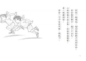 宮川比呂《沒有人怪你(二版)》台灣東方