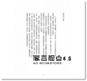 萩尾エリ子《森林裡的香草鋪子》 [養沛文化]