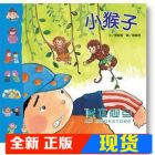 现货 李紫蓉《手指遊戲動動兒歌－小猴子(1書+1CD)》信誼基金