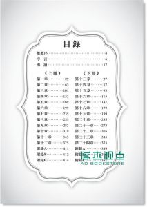 Edwin Lefèvre《股票作手回憶錄 上 (註解版)》寰宇