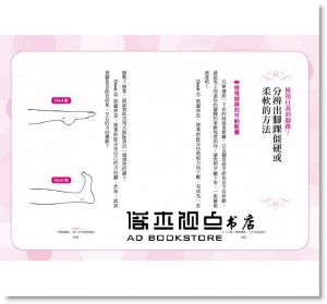 现货 久優子《一天3分鐘！轉轉腳踝，下半身就能瘦》平裝本
