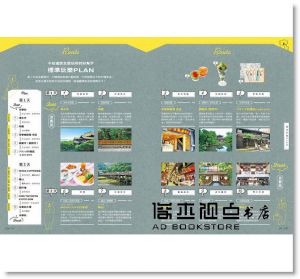 JTB Publishing Inc《京都：休日慢旅系列2》人人