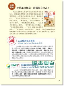 恐怖的十大食品添加物14[方舟][江晃榮]