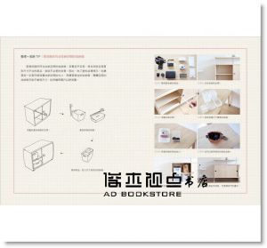 宣慧琳《我們的極簡生活：空間斷捨離實踐版！只用生活必需品，打造舒適又有設計感的家》台灣廣廈