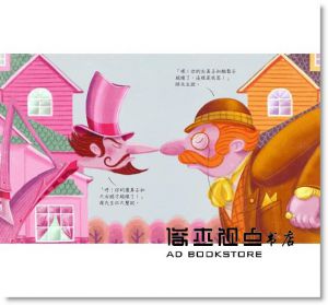 Josef Lee , 海狗房東《我們一起玩好嗎？》小光點