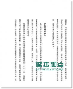 爱不释手的理由: 日本营销包装大师打造人气商品的秘密