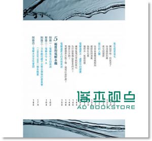 喝水，是一門學問 [養沛][許福程]