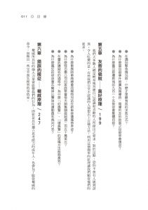 影響力：讓人乖乖t話的說服術(珍藏版)久石文化