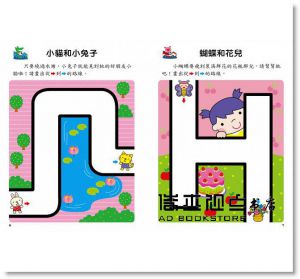 幼兒動腦練習:趣味迷宮2~3歲  [小紅花童書][人類文化]