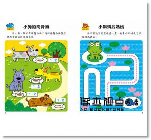 幼兒動腦練習:智力開發2~3歲  [小紅花童書][人類文化]