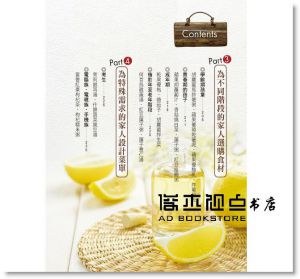 徹底遠離食安風暴 這樣買＆這樣吃就對了！[養沛]