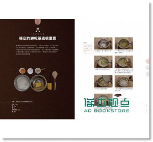 现货 Kokoma《讓你wow！的Kokoma糖霜餅乾》麥浩斯