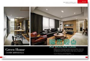2015幸福空間年鑑14[幸福空間編輯部]