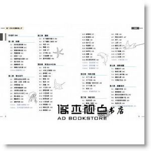 顏孝真 《與海龜一起游泳玩自拍，第一次水中攝影就上手》聯經