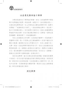  现货 阿蓮娜.菲雀爾德《水晶曼陀羅神諭卡：連結神聖天地的力量》生命潛能