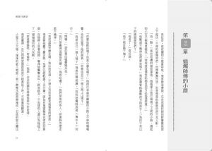 凱薩琳·道依爾《風暴守護者》台灣東方