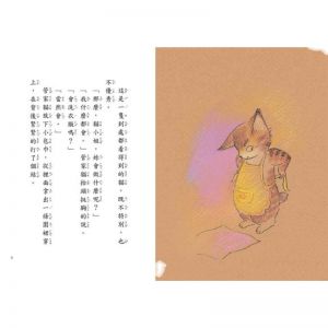 竹下文子《管家貓(二版)
》台灣東方