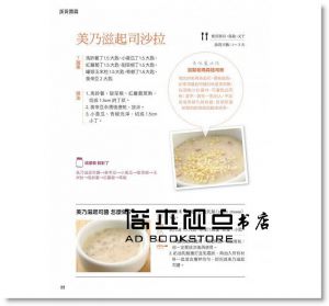 手作輕食?罐沙拉 [維他命][美食坊工作室]