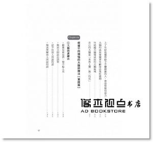 日常的活腦訓練：腦活力UP！積極主動正向思考 [養沛]