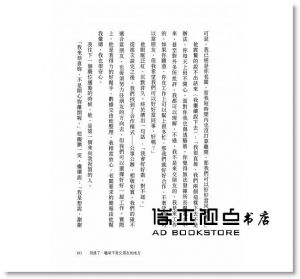黃珮婷Betty《下個十年，你在哪？：時時檢視目標，無懼打掉重練，10年10倍薪不是夢》時報出版