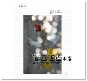 食養鮮蔬 一日三餐，樂活簡約的慢食主張 平凡文化