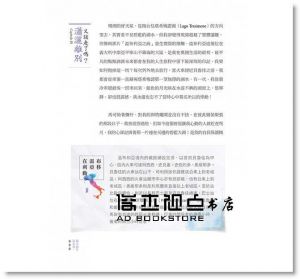 義大利，獨走20年 [瑞蘭國際]